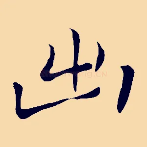 出