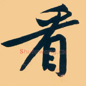 看