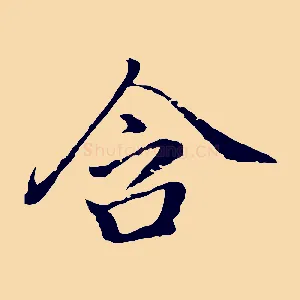 含