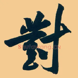 对