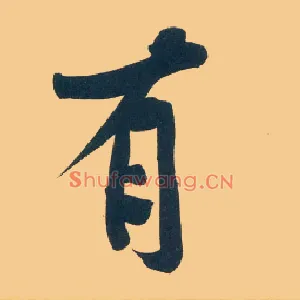 有