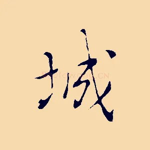 城