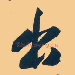 出