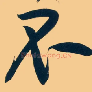 不