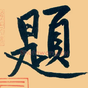 题