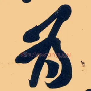 为