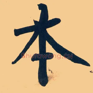 本