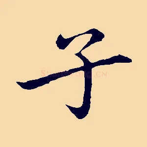 子