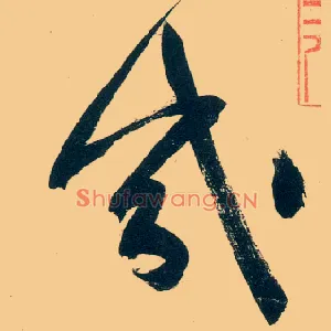 几