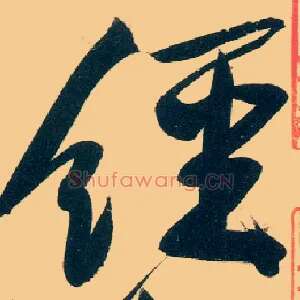 经
