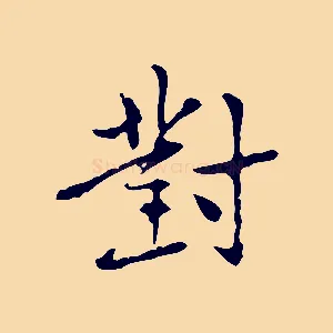 對