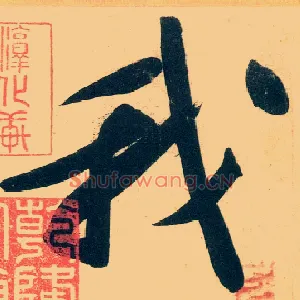 我