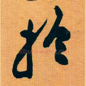 于