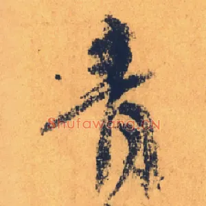 青