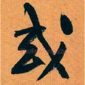 或