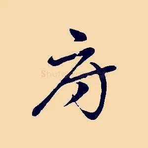 府