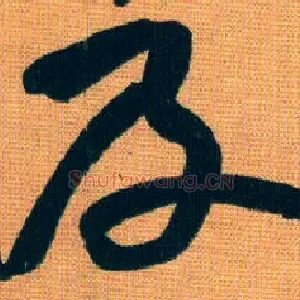 及