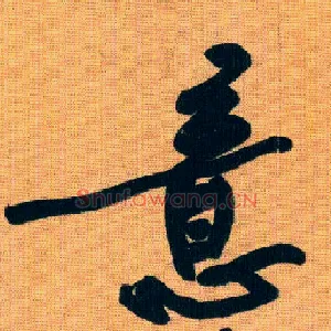 意