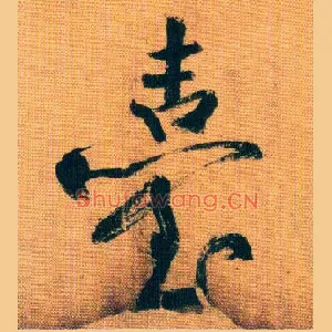 台