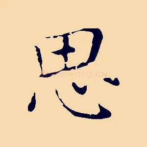 思