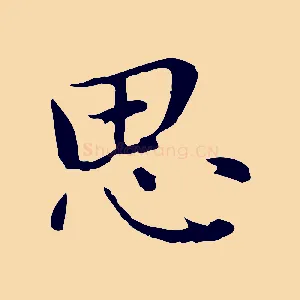 思