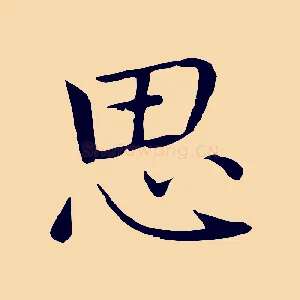 思