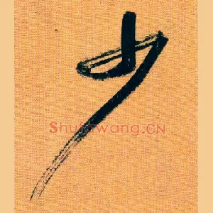 少
