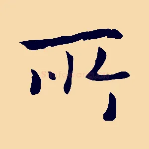 所