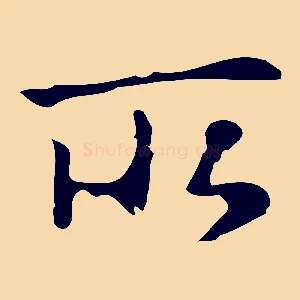 所