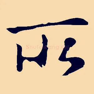 所