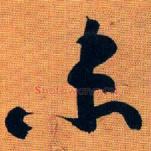 未