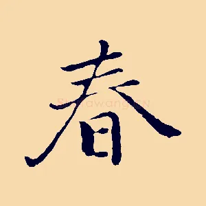 春