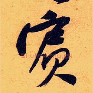 宾