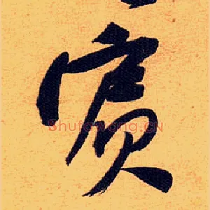 宾
