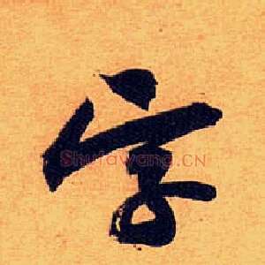 字