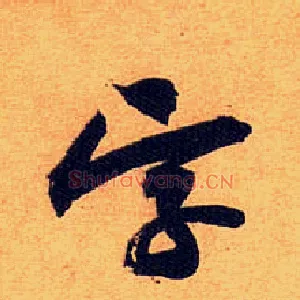 字