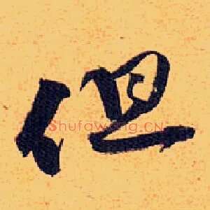 但