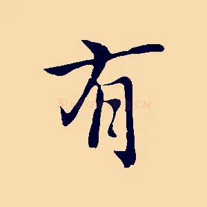 有