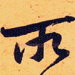 所