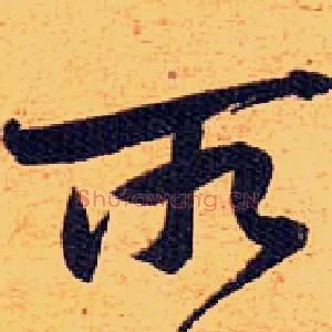 所