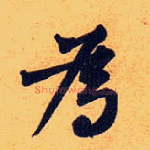 为
