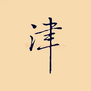 津
