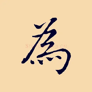 為