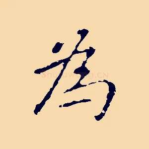為
