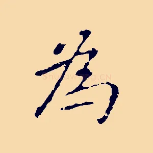 為