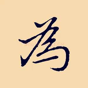 為