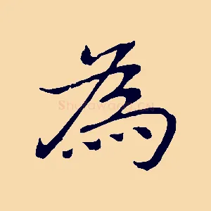 為