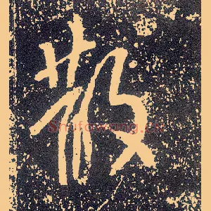 散