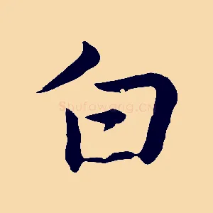 白