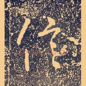 信